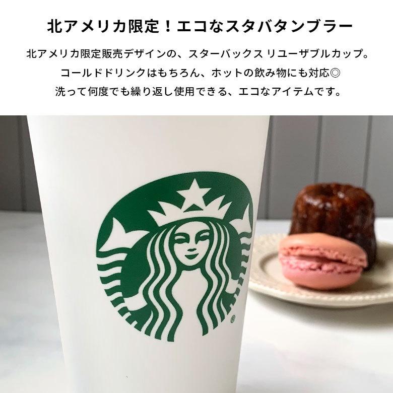 スターバックス タンブラー リユーザブルカップ スタバ グランデ スターバックス タンブラー リユーザブルカップ スタバ グランデ