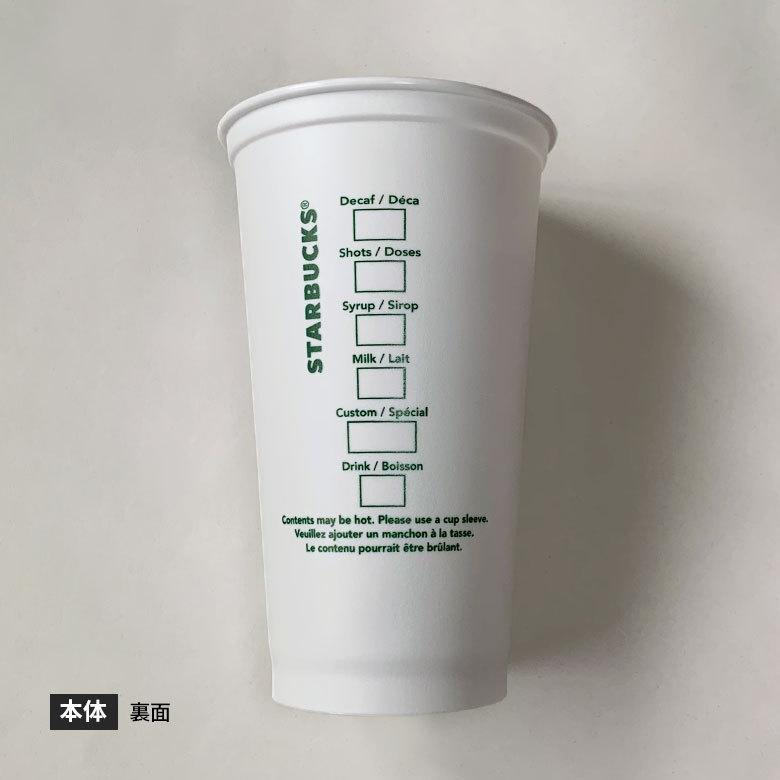 スターバックス（Starbucks Coffee） タンブラー リユーザブルカップ