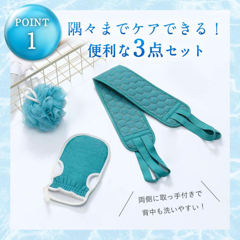 あかすり 3点セット アカスリ タオル 手袋 ミトン 自宅 韓国 垢擦り 垢