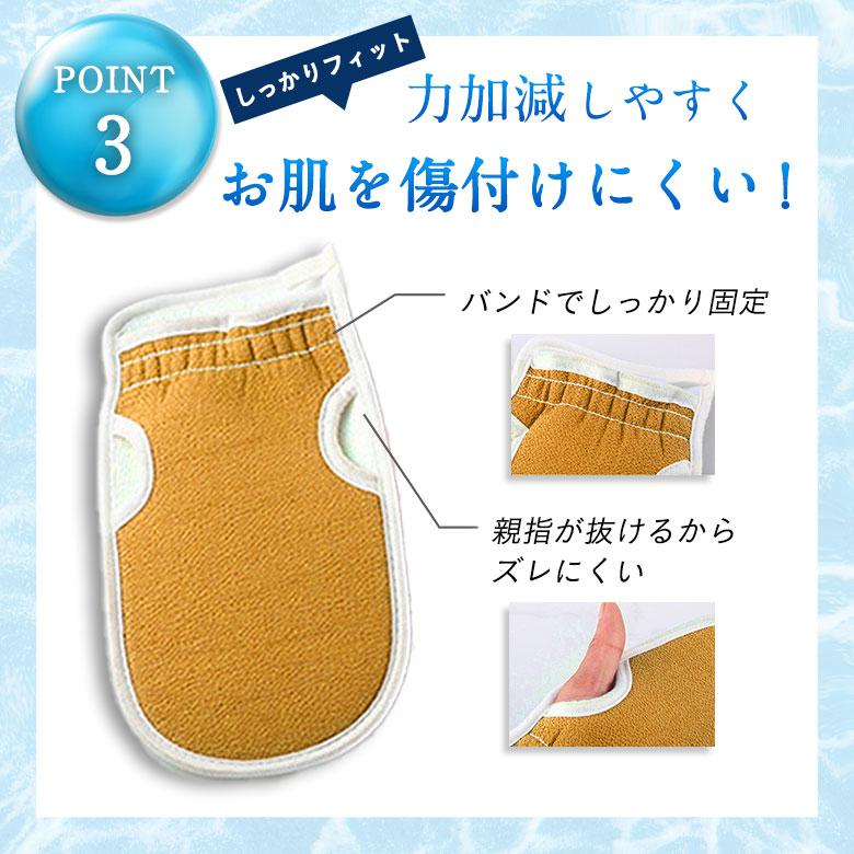 あかすり 3点セット アカスリ タオル 手袋 ミトン 自宅 韓国 垢擦り 垢