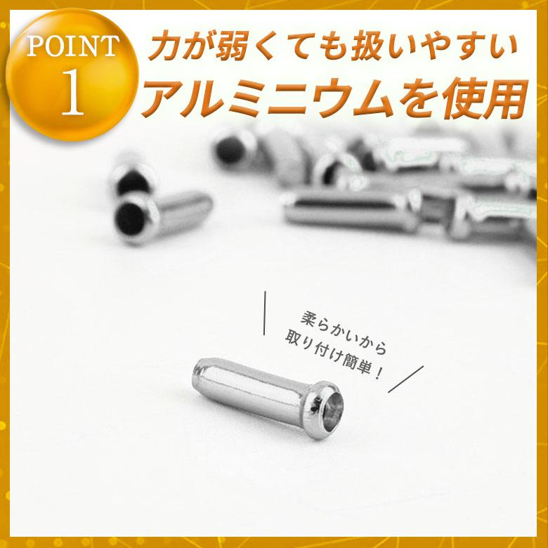 ワイヤーエンドキャップ 自転車 シルバー 10個セット ブレーキ