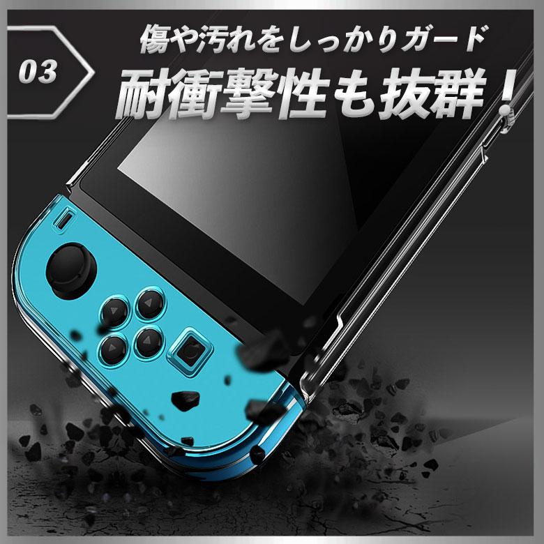 Switch ハードケース スイッチ 有機el カバー 画面保護シート付き