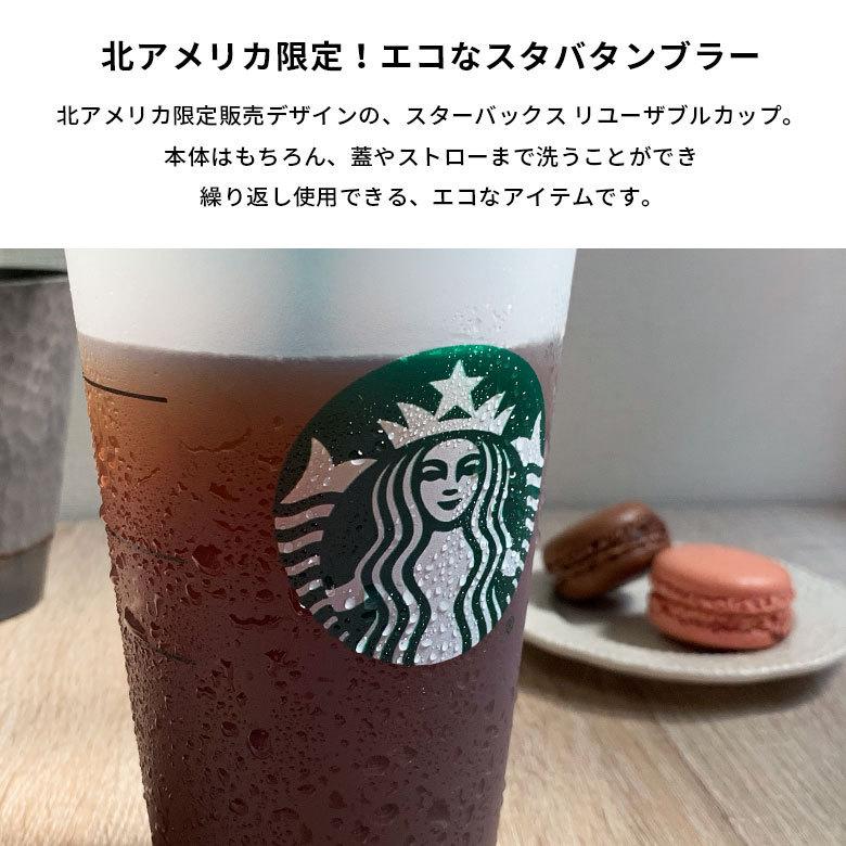 Starbucks Coffee - 【新品未使用】スターバックス 北米限定 リユーザブルカップ 6個セット Amazon | Starbucks スターバックス スタバ リユーザブルカップ