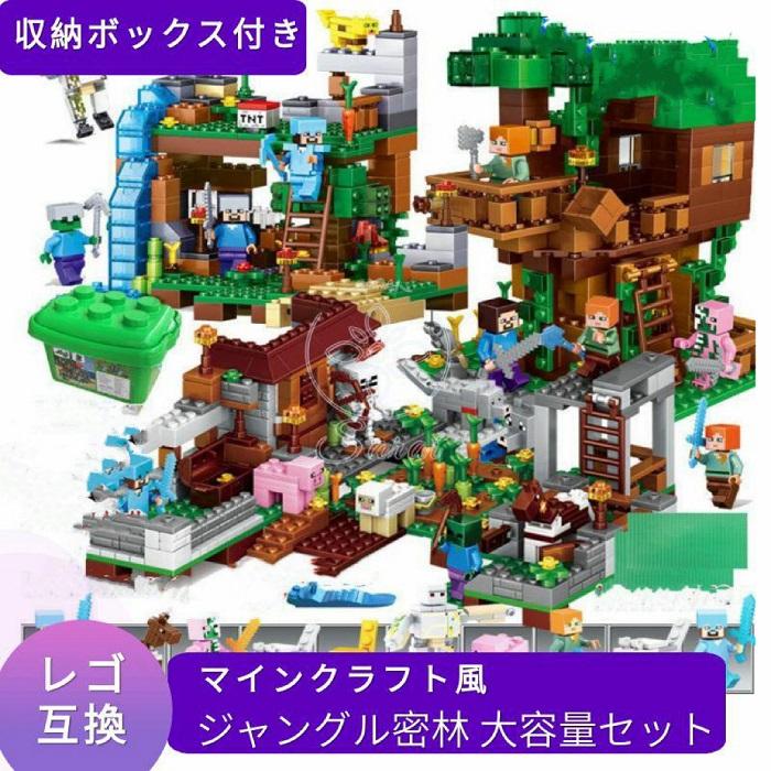 レゴ LEGO レゴブロック マインクラフト マイクラ 風 ブロック玩具 
