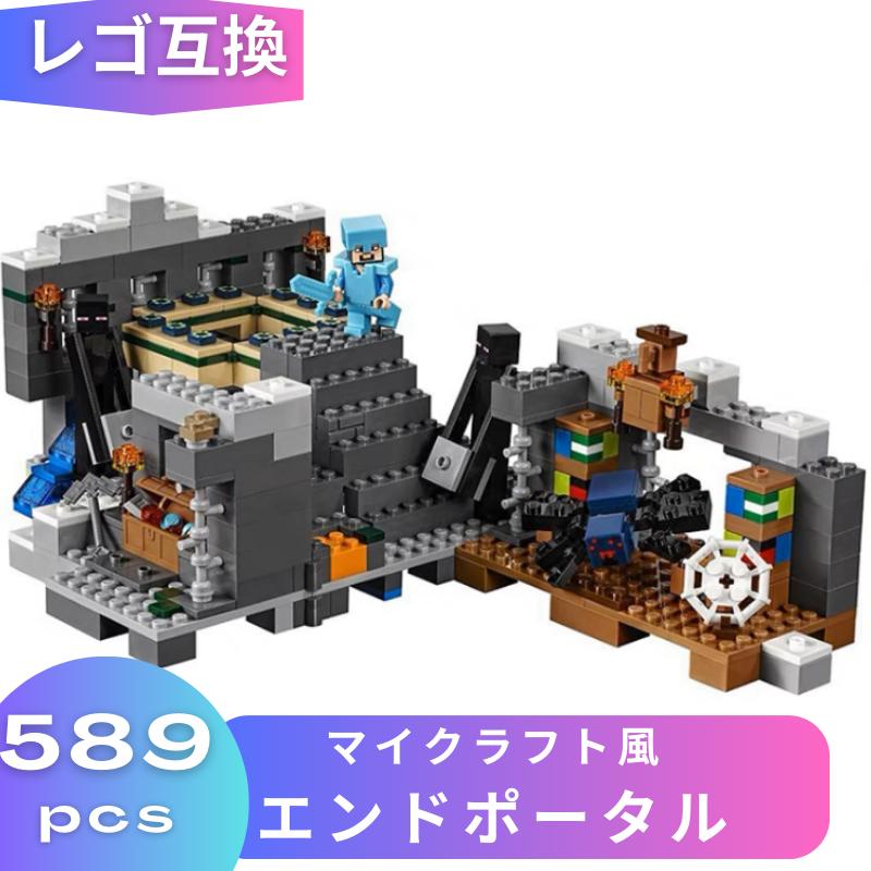 LEGO レゴ マインクラフト マイクラ 風 ブロック 互換 レゴブロック 