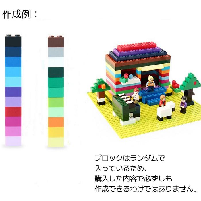 互換品】 レゴ 互換 LEGO ブロック ブロック玩具 レゴブロック 基礎