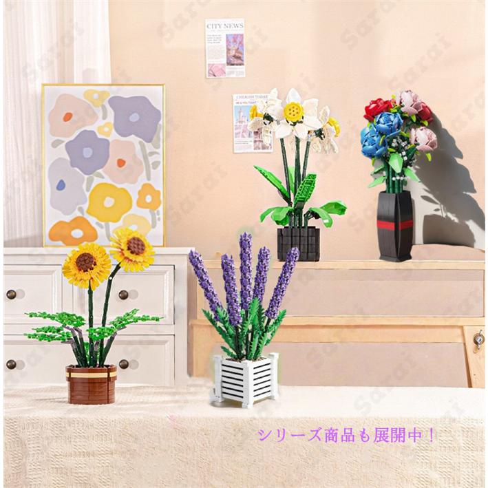 互換品】 レゴ 互換 LEGO ブロック 植物 植木 ヒマワリ ひまわり
