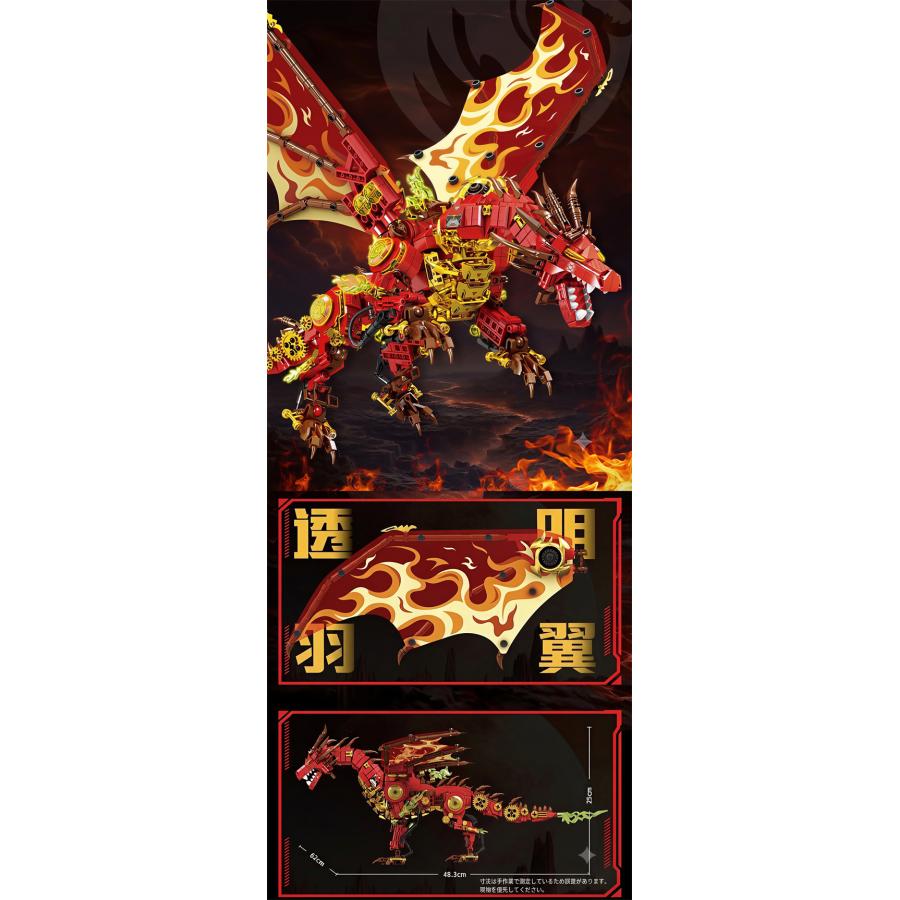互換品】 レゴ 互換 LEGO ブロック 機械式 レッドドラゴン 龍 竜
