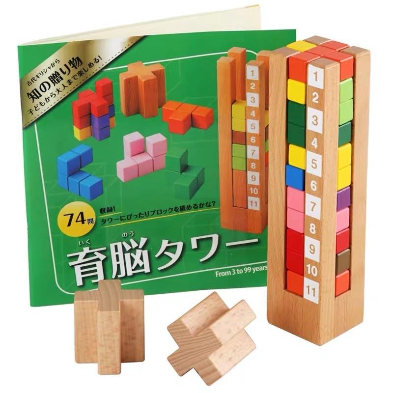 知育玩具 おもちゃ 育脳タワー 立体 パズル 積み木 脳力パズル 3