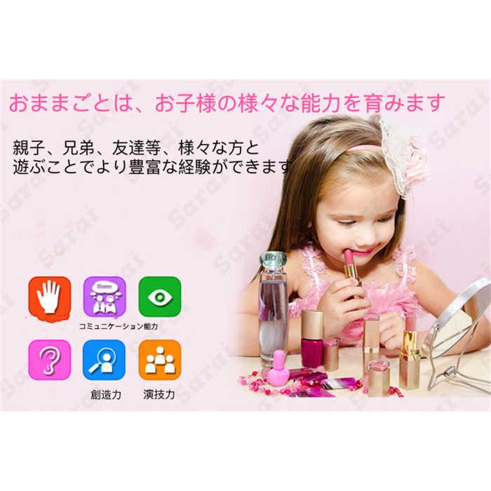 おままごと メイクセット お化粧セット 21点pcs ポータブル