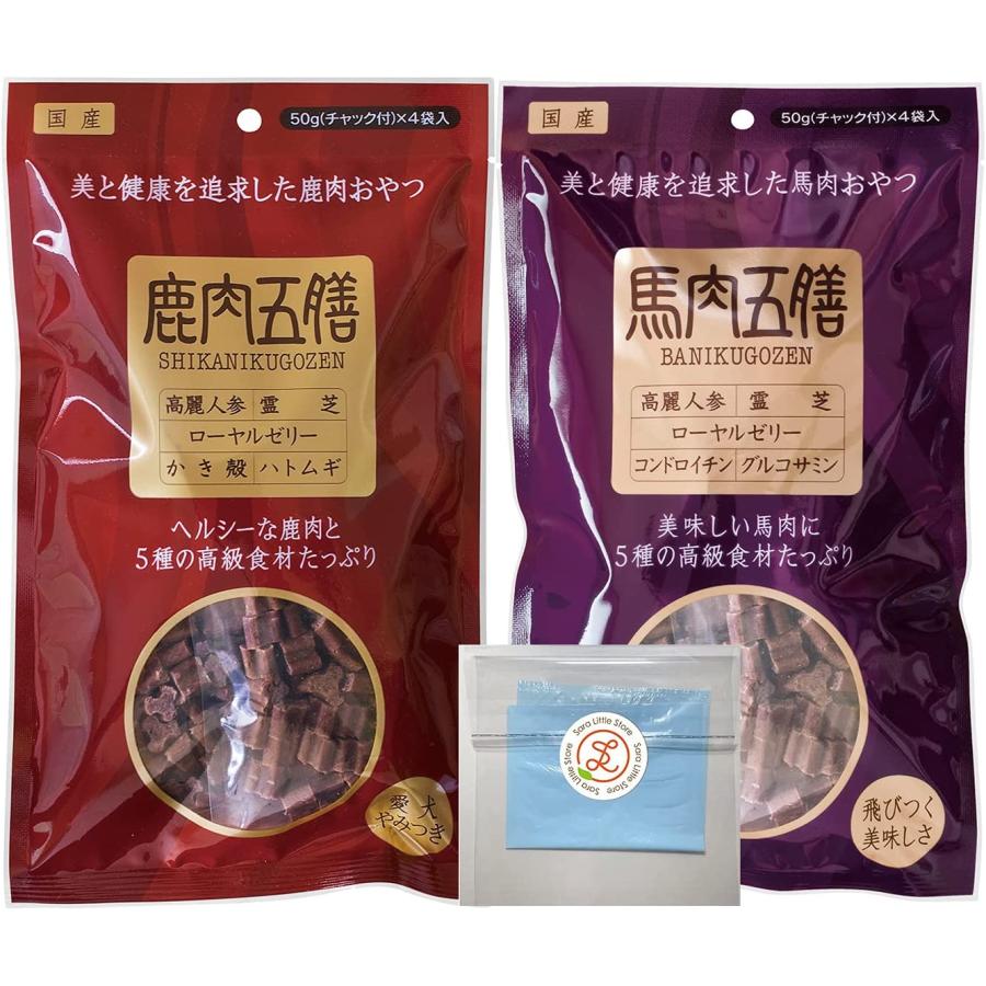 犬用おやつ 国産 鹿肉五膳  200g×6個 鹿肉五膳 馬肉五膳 犬用おやつ 全犬種対応 レギュラー 200g (50g袋×4