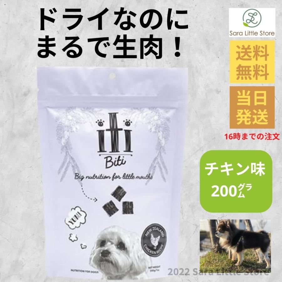 イティ（iti） イティドッグ チキンディナー 200g : Sara商店