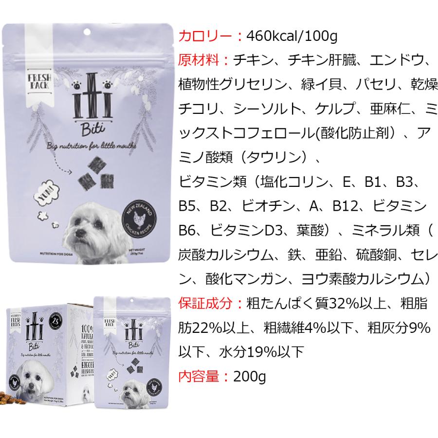 イティ（iti） ドッグフード エアドライフード 200g 人気3種 ( ラム