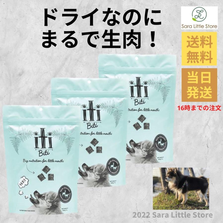 イティ 犬用 ビーフディナー、ビーフ&イール、ラム&ベニソン3袋セット