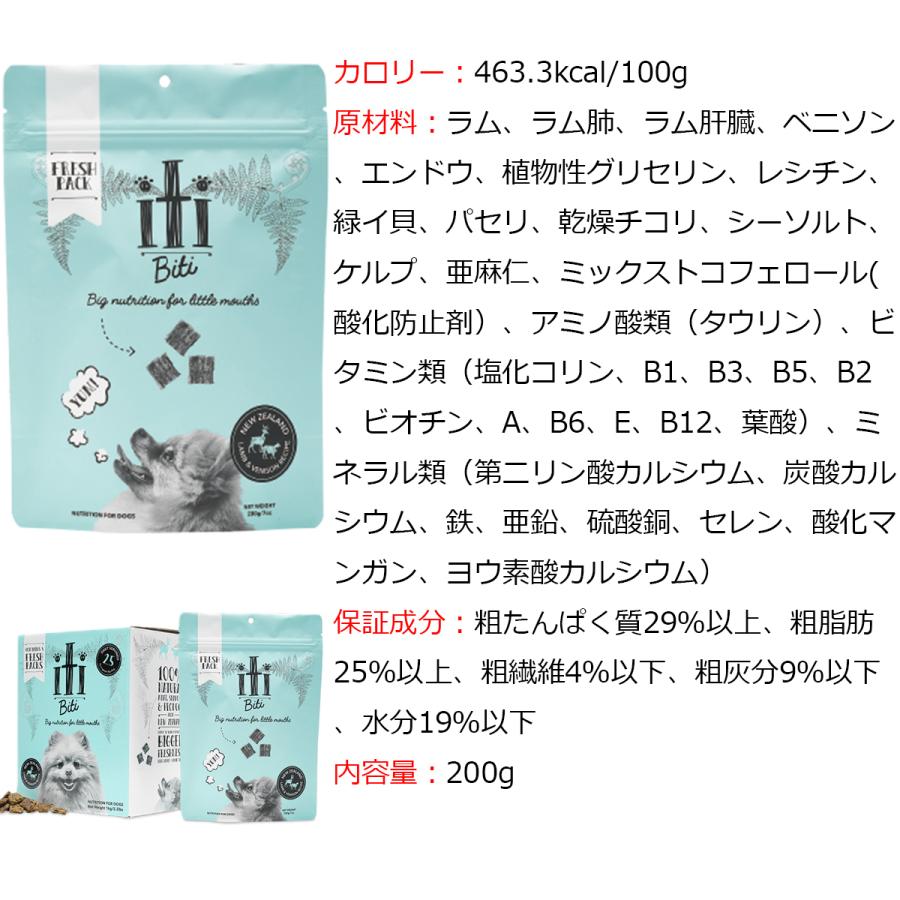イティ (iti) ドッグフード ラム＆ベニソンディナー 200g×5個 ドッグフード嫌いな愛犬へ。本物の生肉に最も近いイティペット