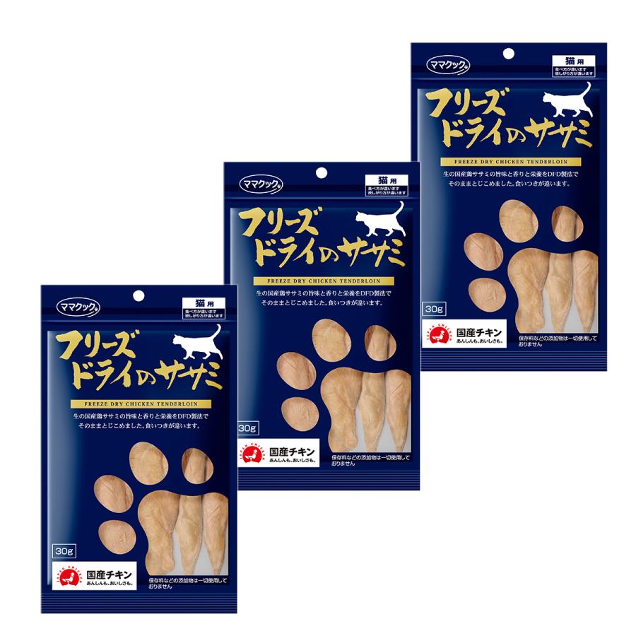 ママクック　フリーズドライのササミ　猫用30g  3袋