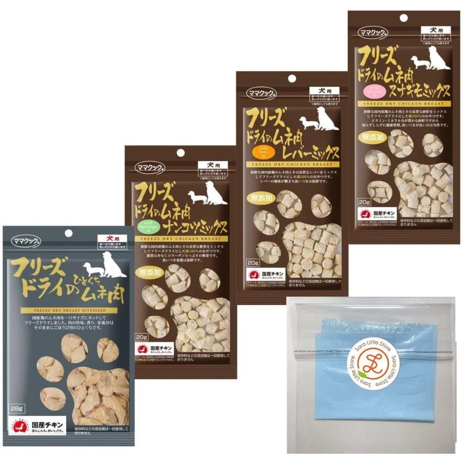 ママクック 犬 フリーズドライ ムネ肉シリーズ 4種 ( ひとくちムネ肉