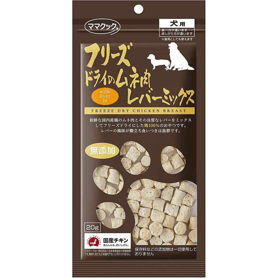 ママクック　犬用　フリーズドライのムネ肉　国産　無添加　１３０g×４袋 ２種類 ママクック 犬 フリーズドライ ムネ肉シリーズ 4種 × 各2袋
