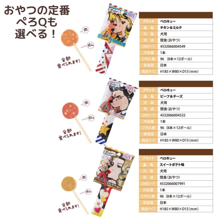 ママクック 犬 フリーズドライ 選べる6袋 ( ぺろQおまけも選べます )  犬 おやつ 無添加 国産 | ママクック | 08