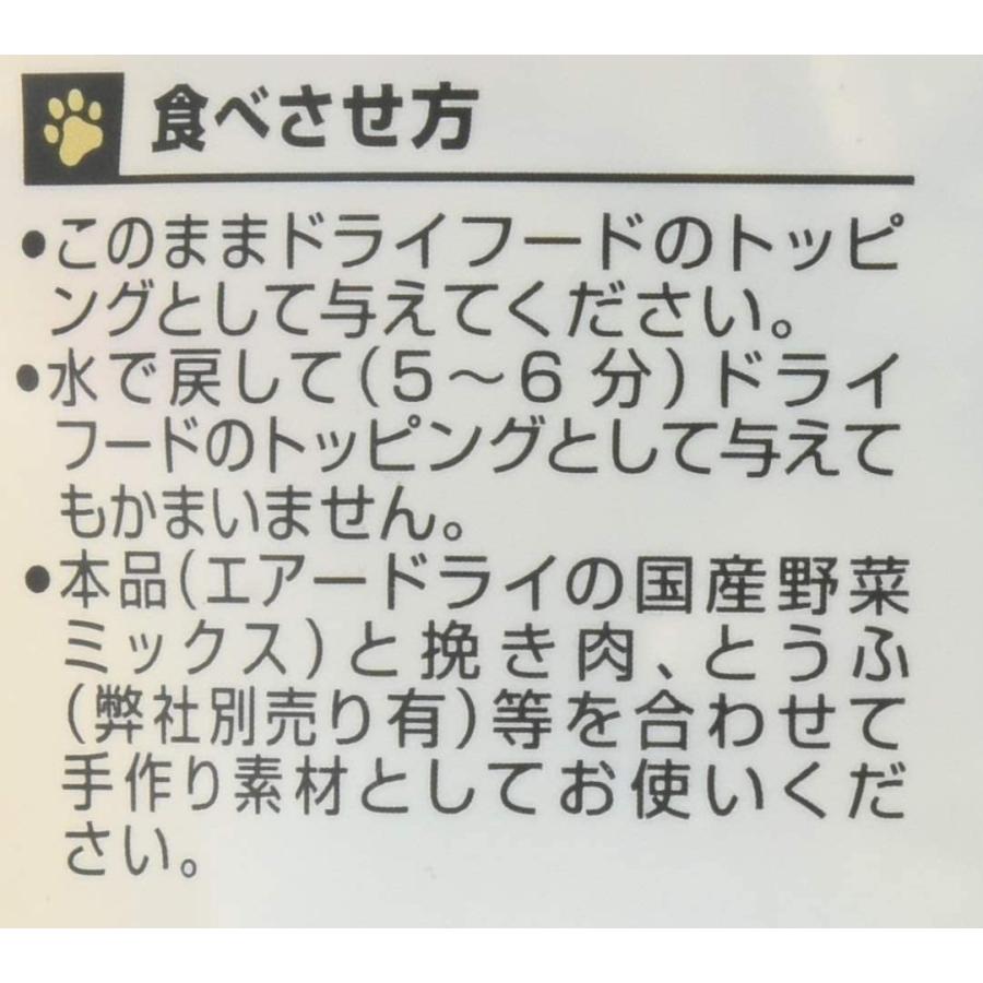 ママクック 犬 フリーズドライ 国産野菜ミックス 23g × 5袋 犬 おやつ 無添加 国産｜saralittlestore｜05