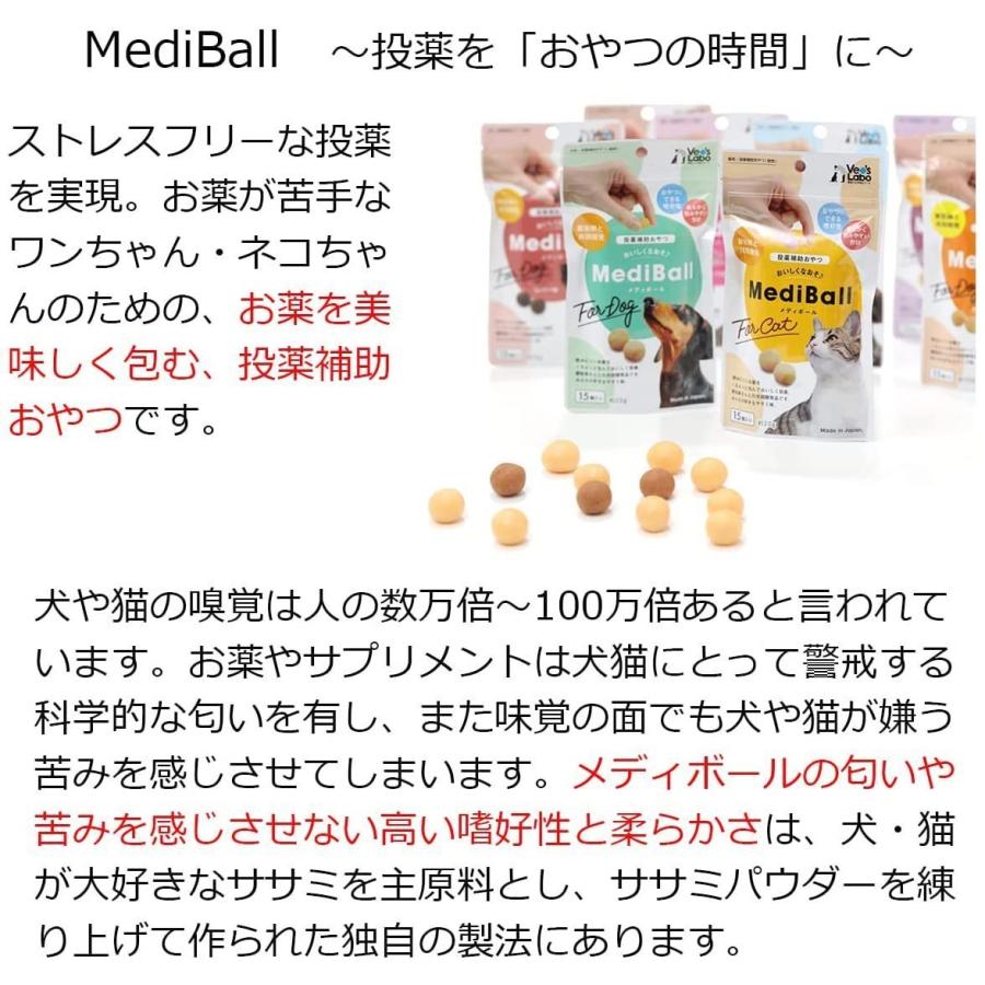 メディボール 猫 カツオ × 2袋 猫 薬 おやつ 投薬補助 Vet's Labo 送料無料｜saralittlestore｜03