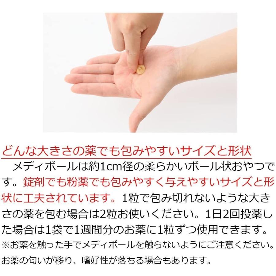 メディボール 猫 カツオ × 2袋 猫 薬 おやつ 投薬補助 Vet's Labo 送料無料｜saralittlestore｜04