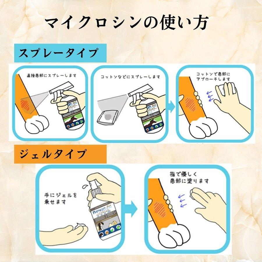 MicrocynAH（マイクロシンAH） マイクロシンAHハイドロジェル 120ml