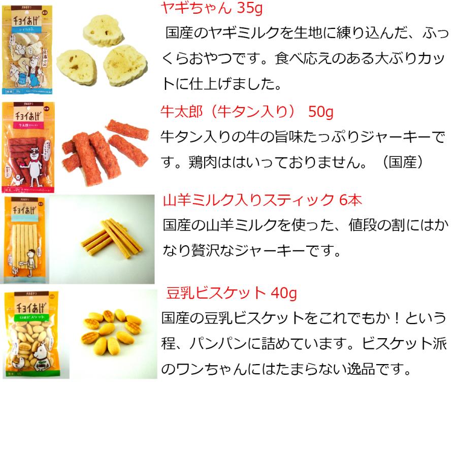 安いそれに目立つ わんわん 犬のおやつ チョイあげ 全14種 Shipsctc Org