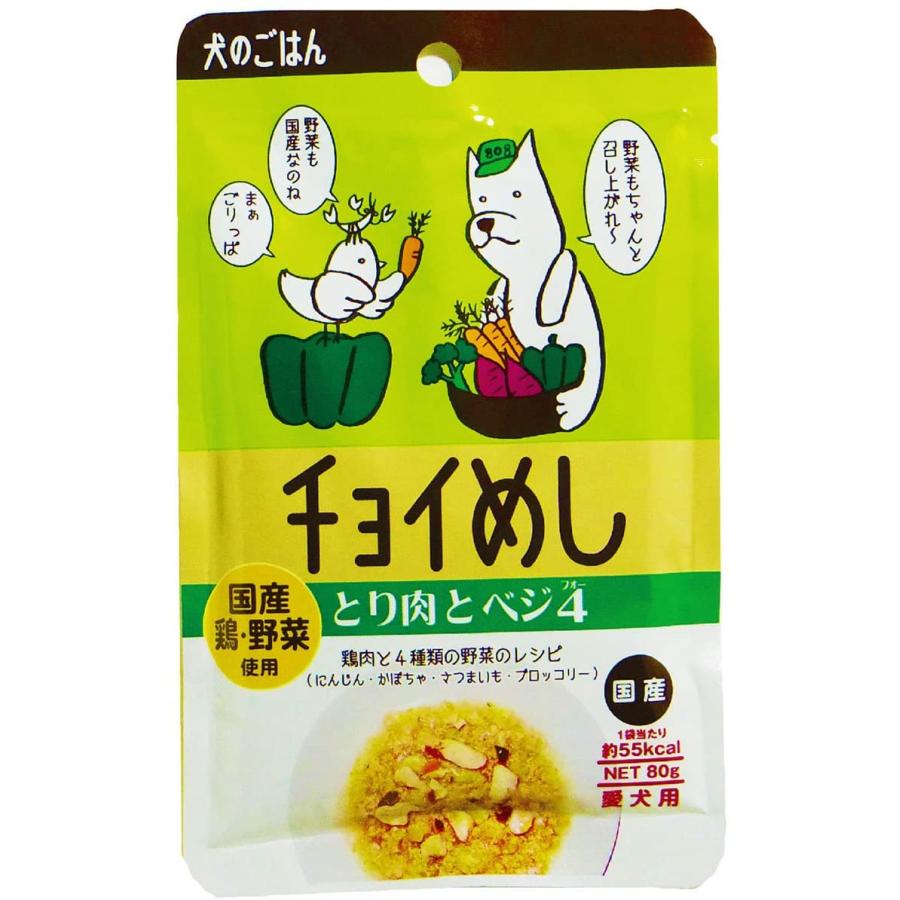 わんわん チョイめし 選べる5種セット 各80g|saralittlestore|03