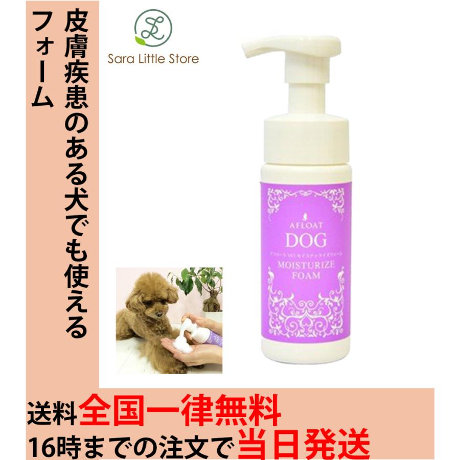Qix アフロートドッグ モイスチャライズ Afloat 1kg Vet Dog 犬用