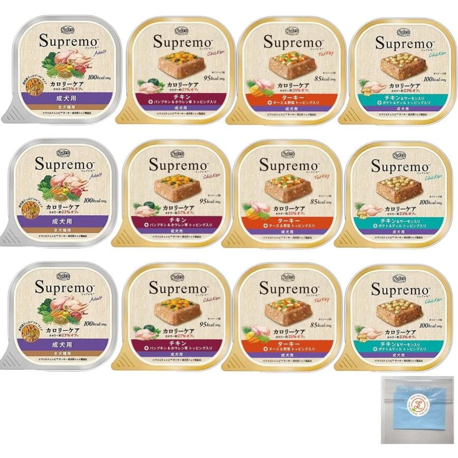 ニュートロ シュプレモ カロリーケア 成犬用 トレイ 100g 全4種 × 3個 ( 成犬用, チキン, ターキー, チキン&サーモン ) | シュプレモ
