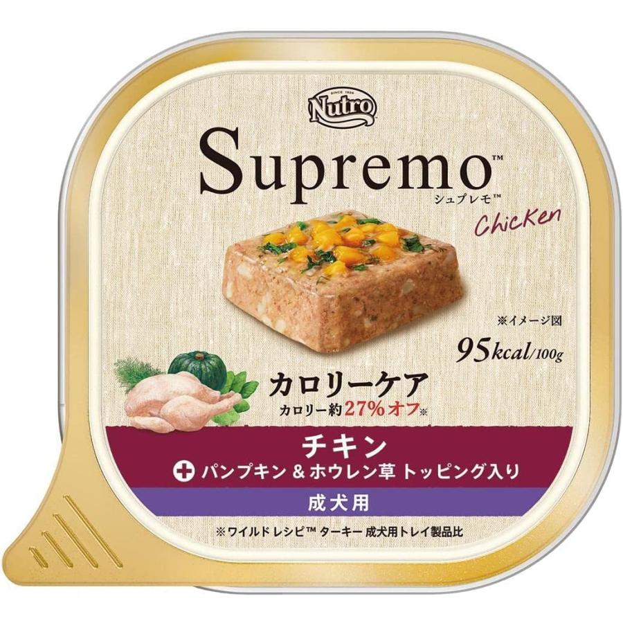 ニュートロ シュプレモ カロリーケア 成犬用 トレイ 100g 全4種アソート (成犬用, チキン成犬用, ターキー成犬用, チキン&サーモン入り成犬 | シュプレモ | 03