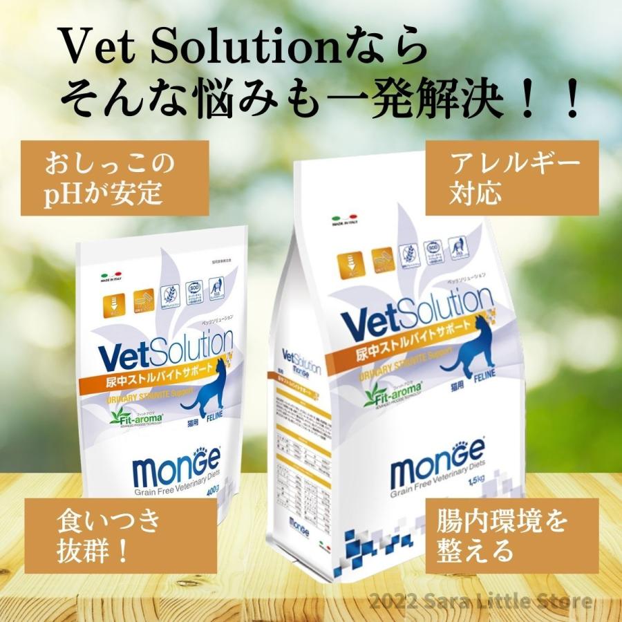 vet solution キャットフード 尿中ストルバイトサポート 400g vet solution キャットフード 尿中ストルバイトサポート 400g
