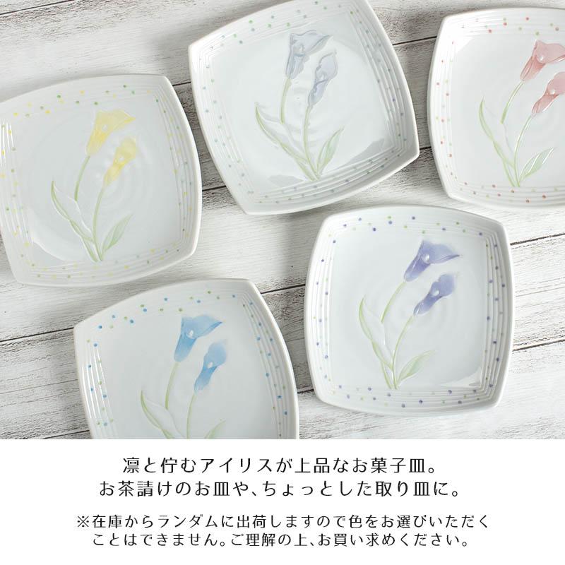 小皿 プレート 13.7cm 菓子皿 角皿 食器 銘々皿 お茶請けのお皿 取り皿