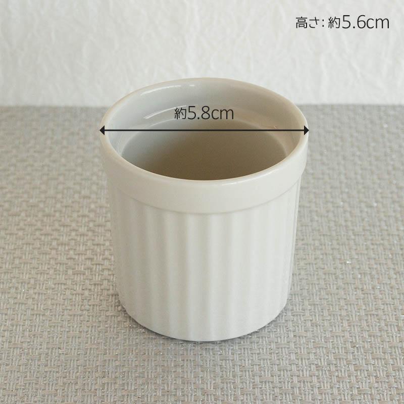 スフレ ココット スフレカップ 深め デザートカップ アウトレット食器