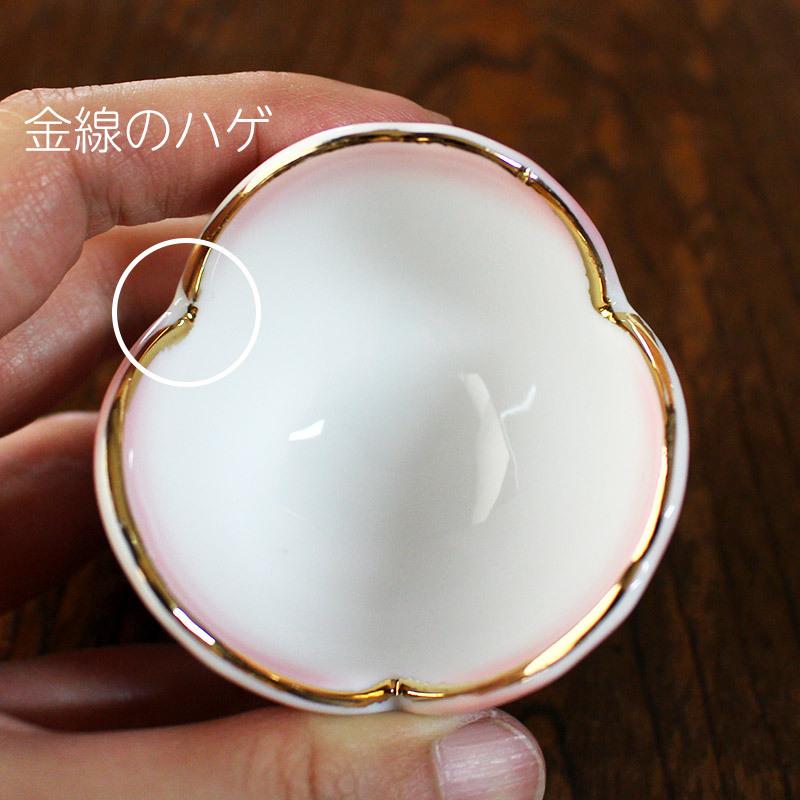 小付 珍味 千代口 和食器 訳あり 食器 ミニ小鉢 豆鉢 豆皿 ミニカップ