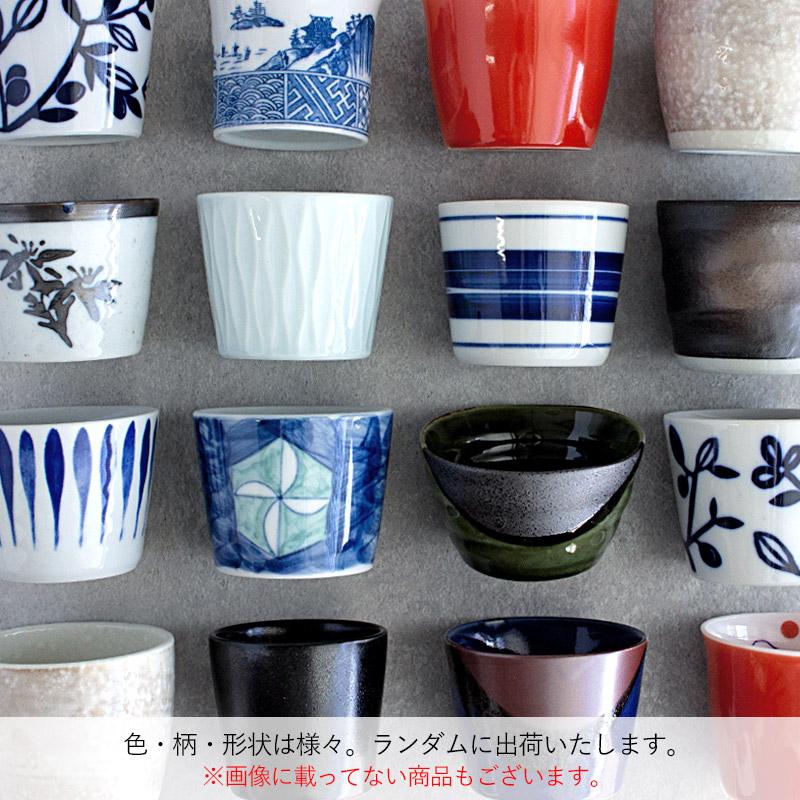 蕎麦猪口 そばちょこ 小鉢 アウトレット 美濃焼 ミニカップ 和食器 訳