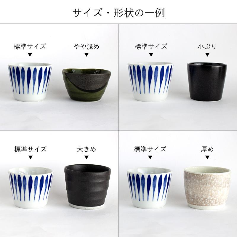蕎麦猪口 そばちょこ 小鉢 アウトレット 美濃焼 ミニカップ 和食器 訳
