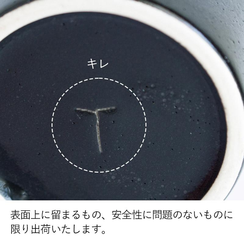 蕎麦猪口 そばちょこ 小鉢 アウトレット 美濃焼 ミニカップ 和食器 訳