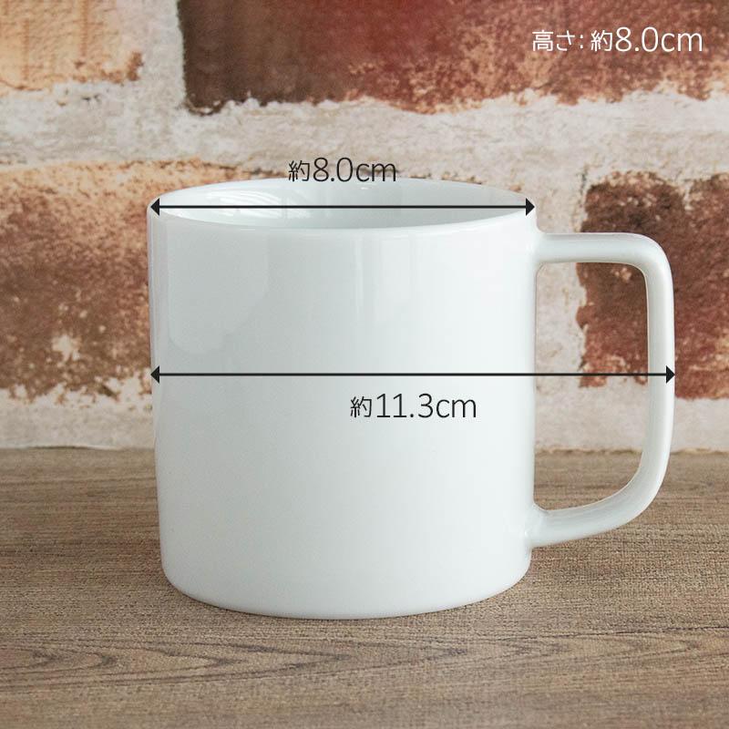 マグカップ マグ 日本製 白 白色 洋食器 カフェ風 コーヒーカップ