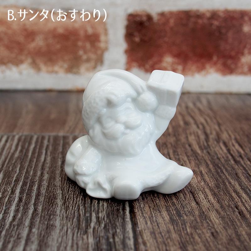 完売】クリスマス 白い陶器のオブジェ（3種選択） / 雑貨 置物