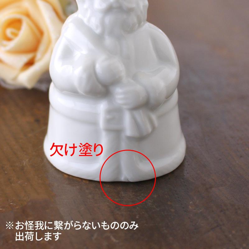 オブジェ オーナメント 陶器 クリスマス 雑貨 置物 おしゃれ