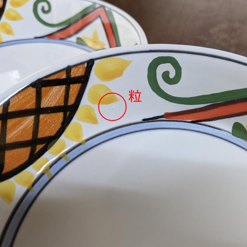 フルーツ皿 食器 深皿 切立鉢 煮物 サラダ 子供用 取り皿 イタリア風