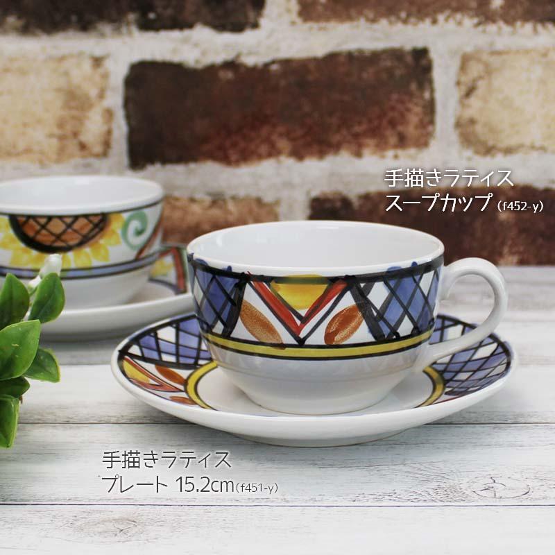 スープカップ スープマグ スープボウル 洋食器 食器 イタリアン柄