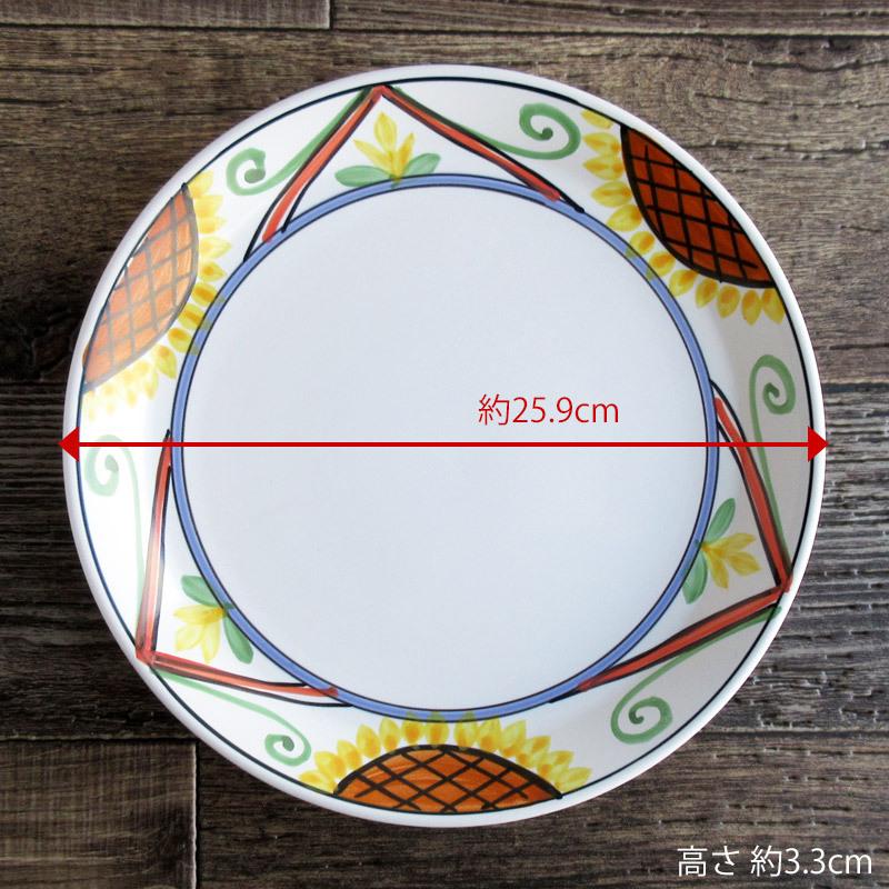 パスタプレート パスタ皿 26cm 大皿 食器 日本製 イタリアンレストラン