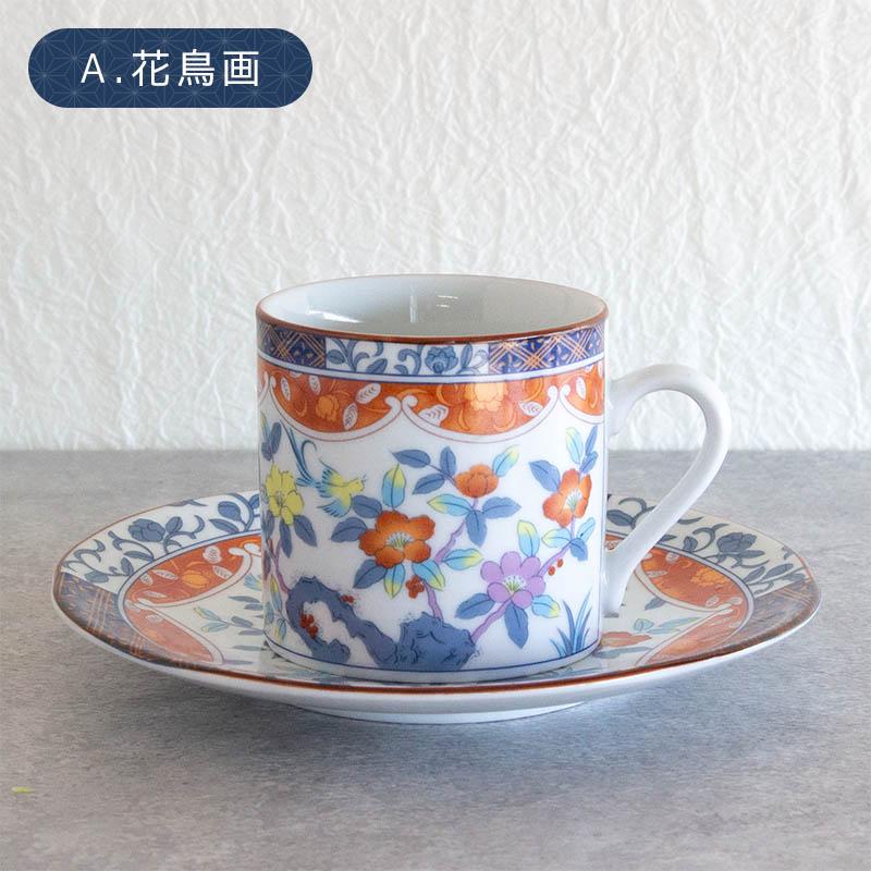 カップ ソーサー セット 小さめ 和風 業務用 家庭用 来客用 おしゃれ