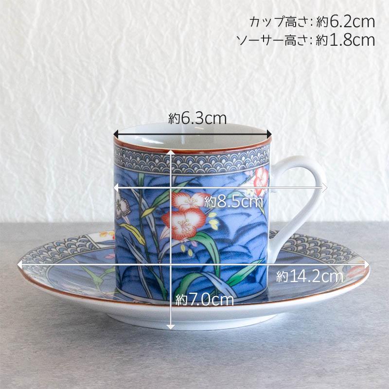 カップ ソーサー セット 小さめ 和風 業務用 家庭用 来客用 おしゃれ