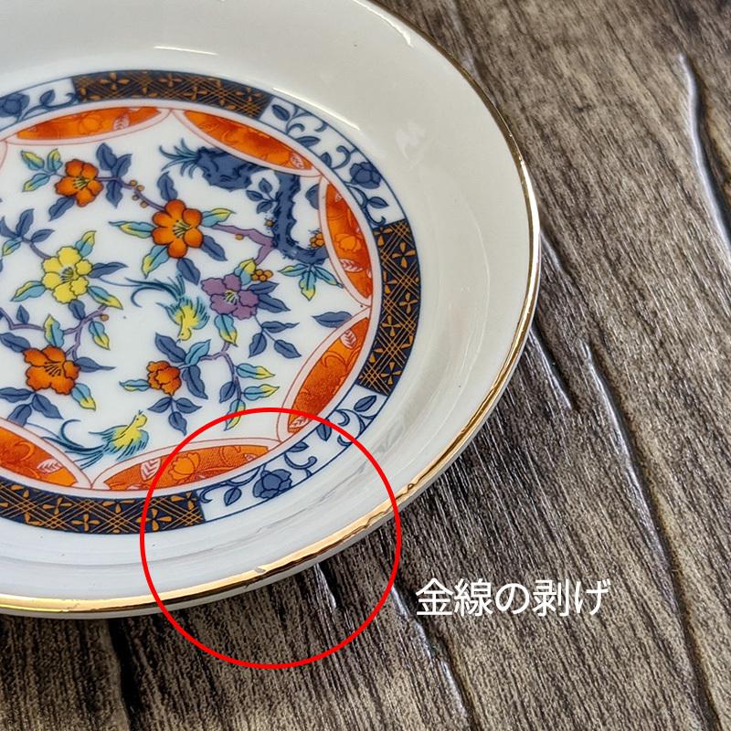 小皿 9.6cm 和食器 和風 漬物皿 醤油皿 菓子皿 珍味 お茶請け 和菓子