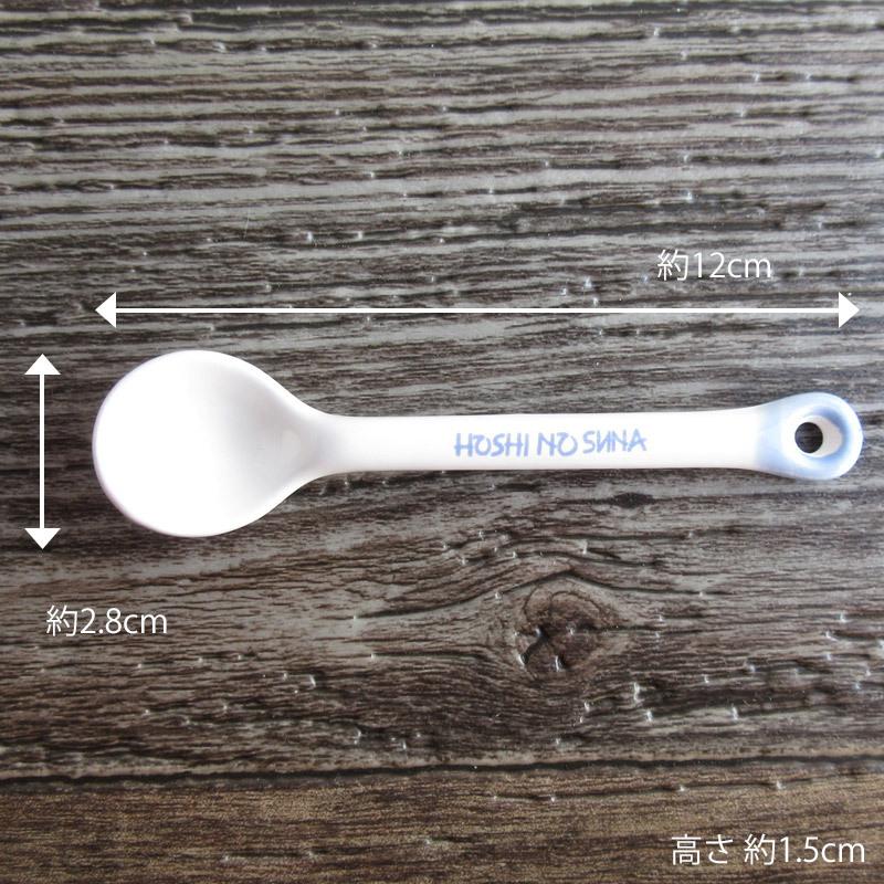 陶器製少女像 スプーン付き 楽天市場】【アウトレット】ほしのすな ティースプーン / 12cm