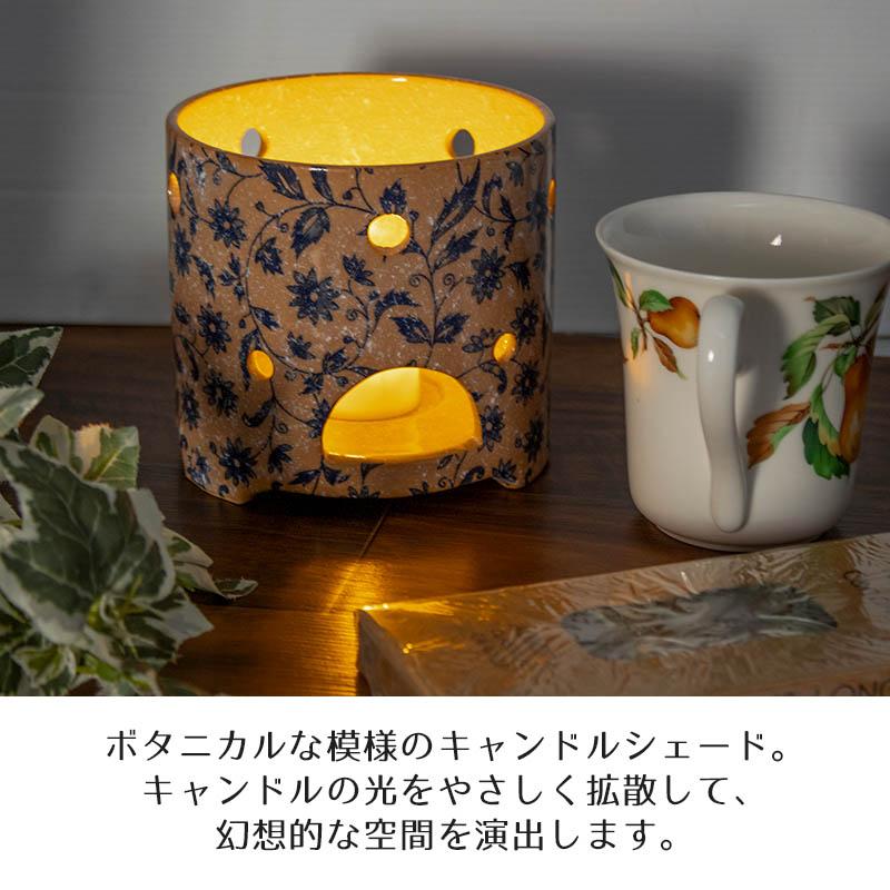 キャンドルシェード 陶器 陶製 キャンドルポット キャンドルカバー